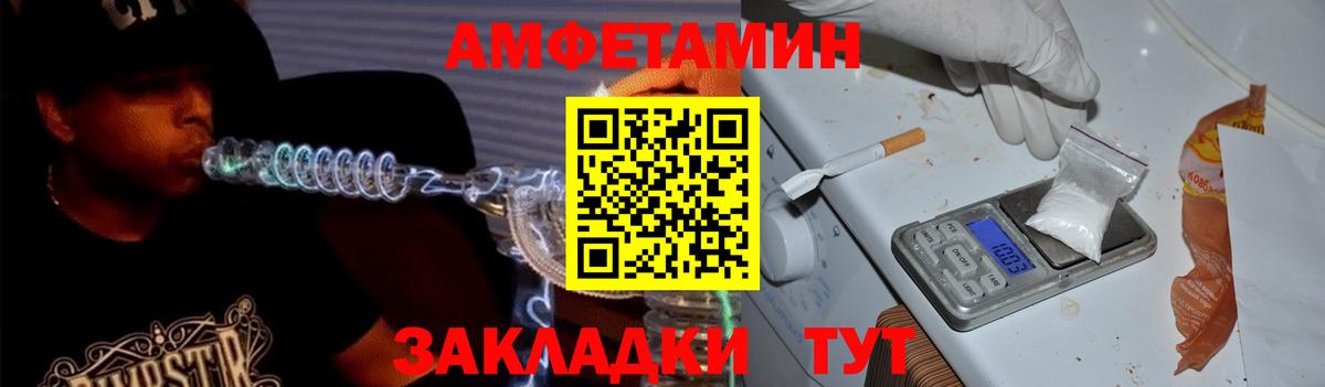blacksprut как войти  АМФЕТАМИН  Анапа  Amphetamine  Вход с VPN  АМФ 98% 