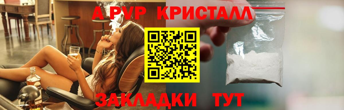 APVP СК  Вход с VPN  где продают наркотики  Alpha PVP  А ПВП мука  А ПВП кристаллы  Анапа 