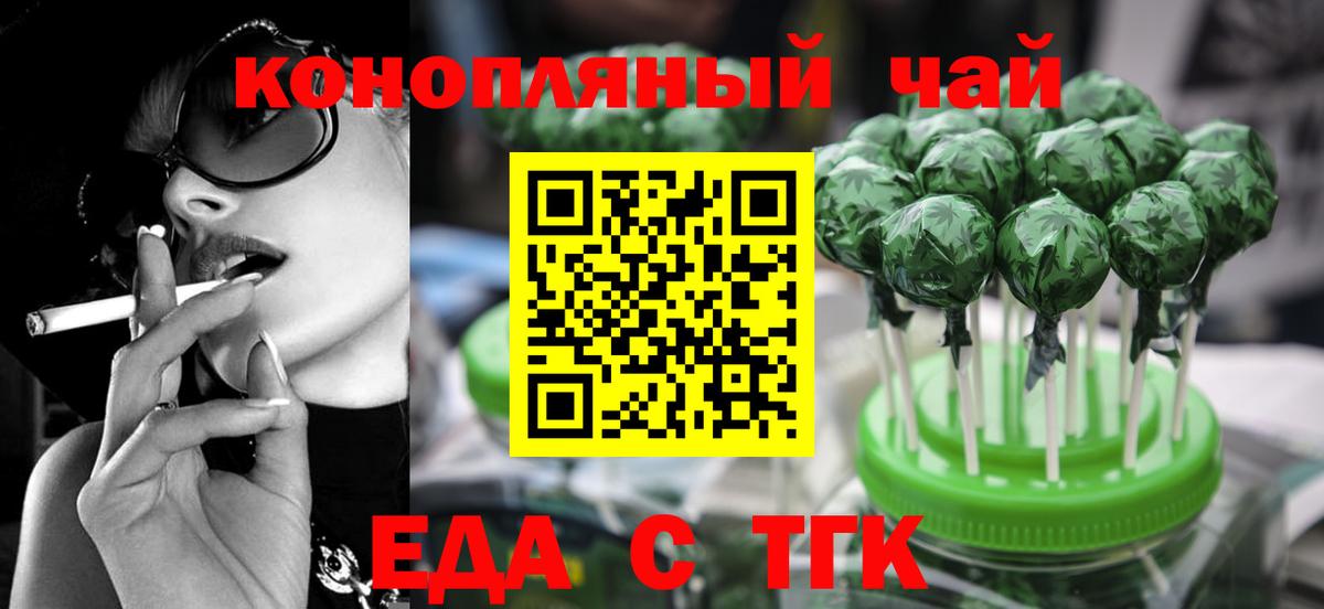 Анапа  Еда ТГК марихуана  Вход с VPN 