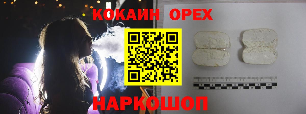 Cocaine Колумбийский  Кокаин 98%  Вход с VPN  Анапа 