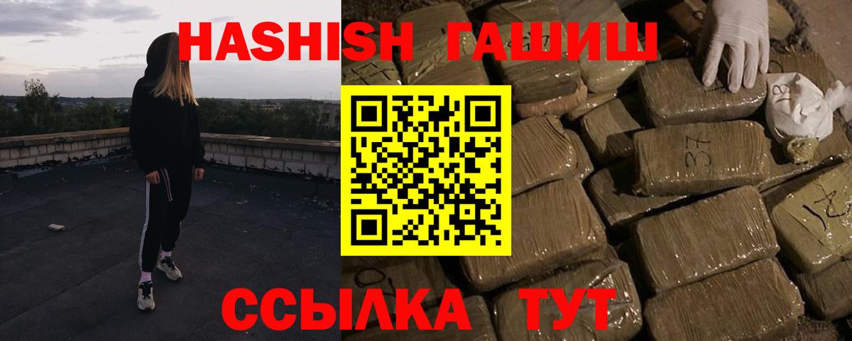 ГАШИШ Premium Анапа