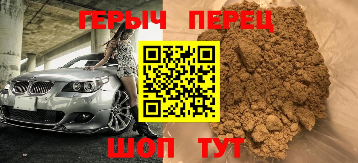 Героин VHQ Анапа