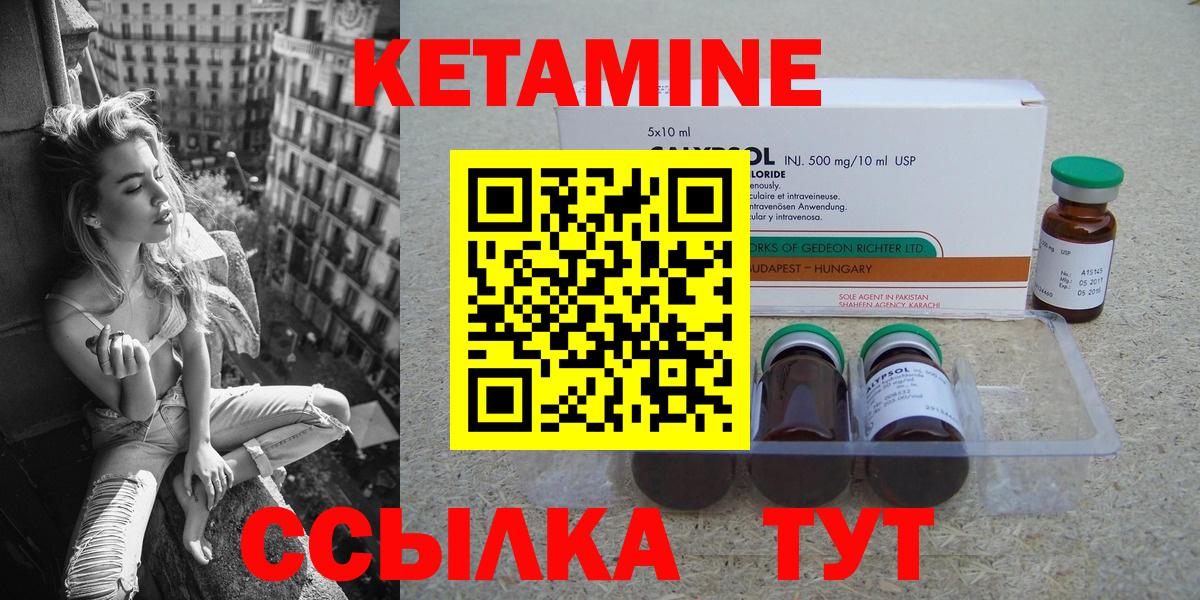 КЕТАМИН VHQ Анапа