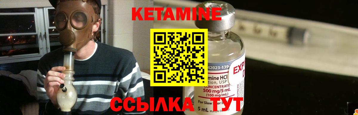 Кетамин ketamine  Кетамин ketamine  Анапа  Вход с VPN 