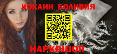 кокаин премиум Абакан