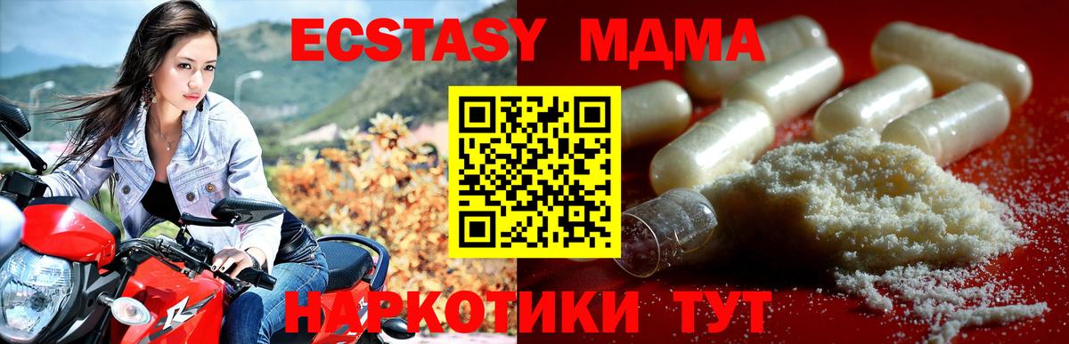 MDMA crystal  Вход с VPN  Анапа  MDMA crystal 