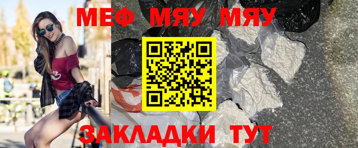 Мефедрон  Анапа