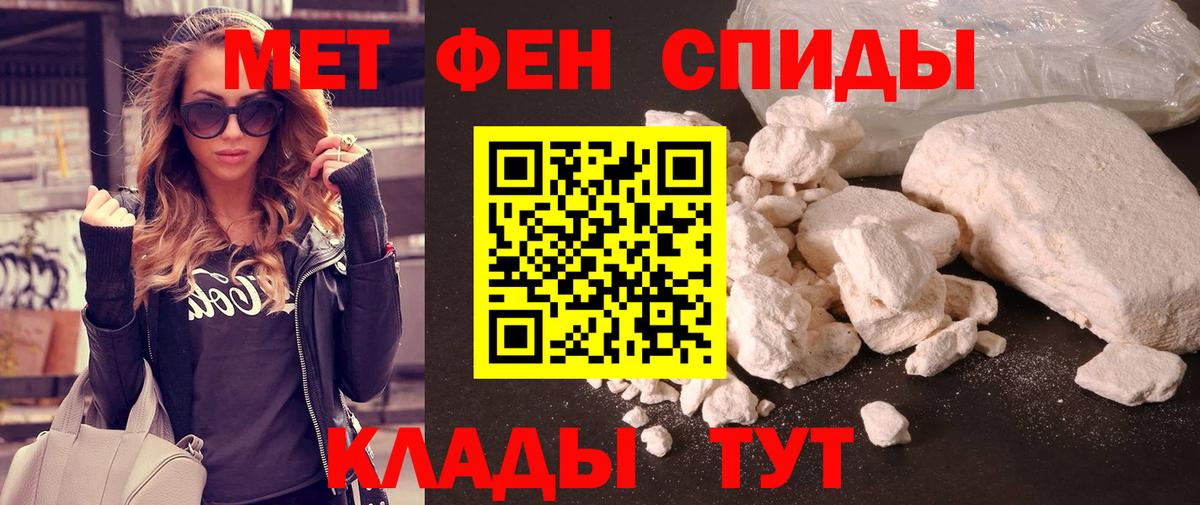 Метамфетамин  МЕТАМФЕТАМИН Декстрометамфетамин 99.9%  Вход с VPN  Анапа  МЕТАМФЕТАМИН Декстрометамфетамин 99.9% 