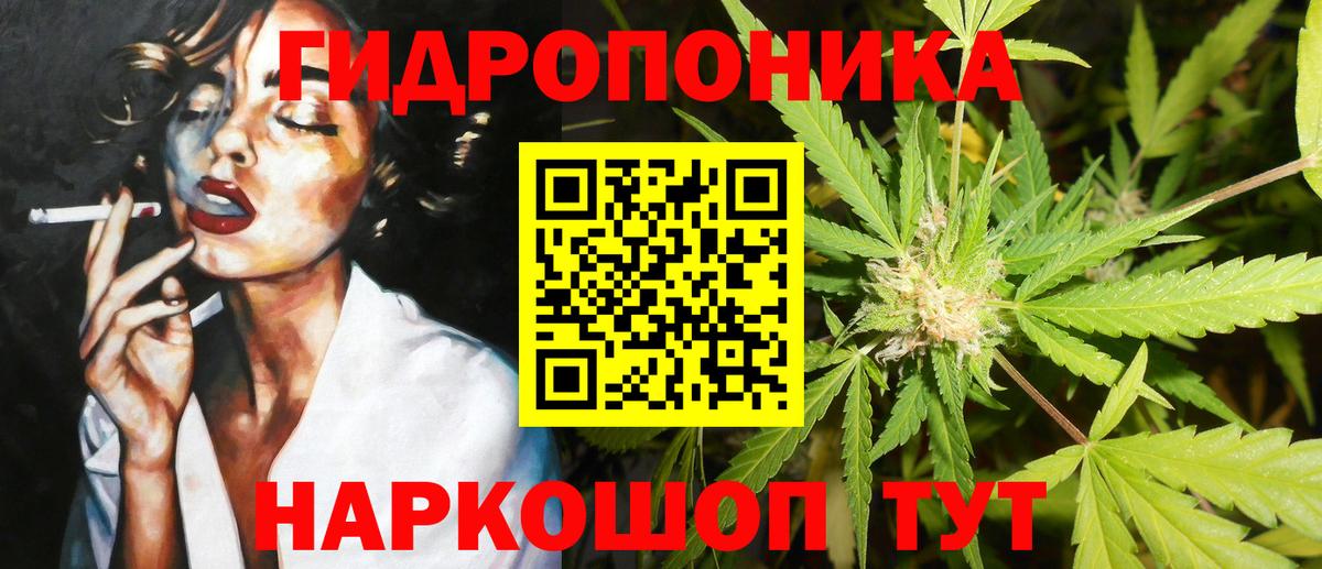 МАРИХУАНА LSD WEED Анапа